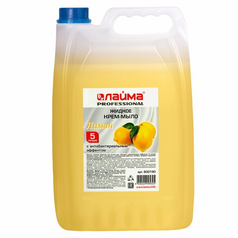 Жидкое мыло-крем ЛАЙМА PROFESSIONAL Лимон 5л