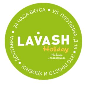 Lavash Holiday